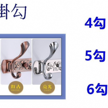 9606歐式 排掛勾